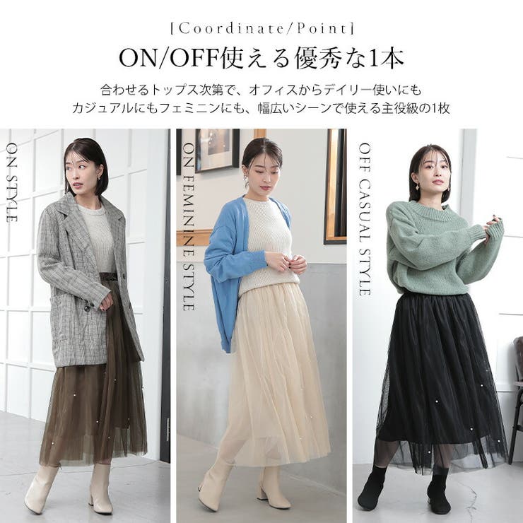 Rin パール×チュール スカート | A Happy Marilyn | 詳細画像13 