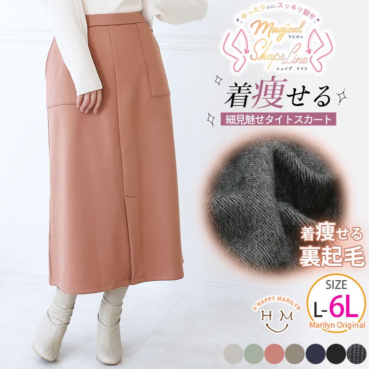 MAGICALSHAPELINE 裏ベロア タイトスカート | A Happy Marilyn | 詳細画像1 