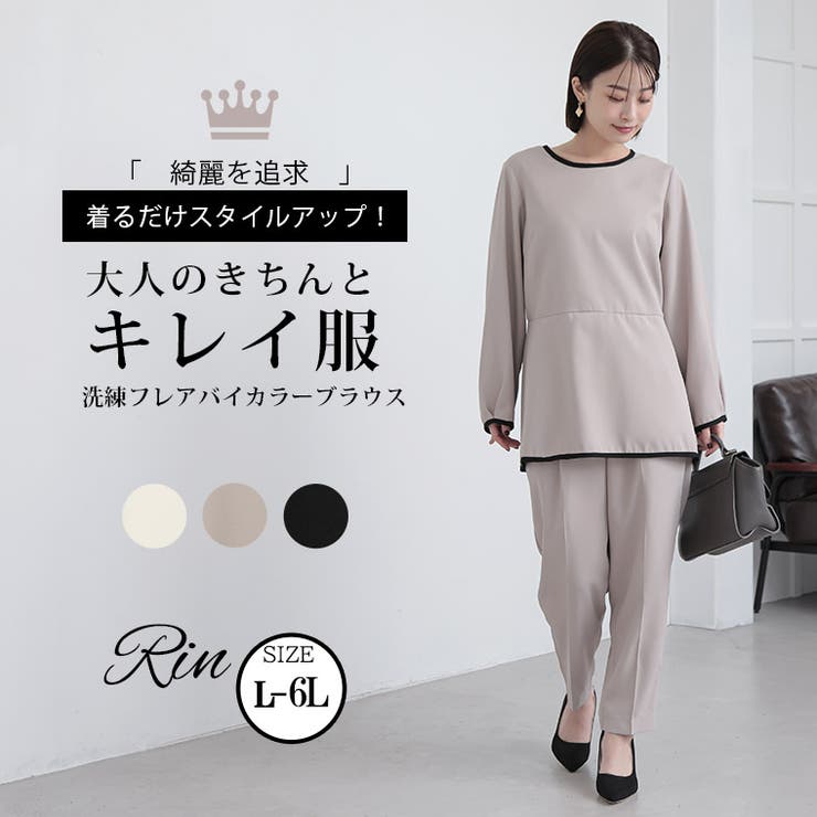 Rin アーバンツイル ブラウス | A Happy Marilyn | 詳細画像1 