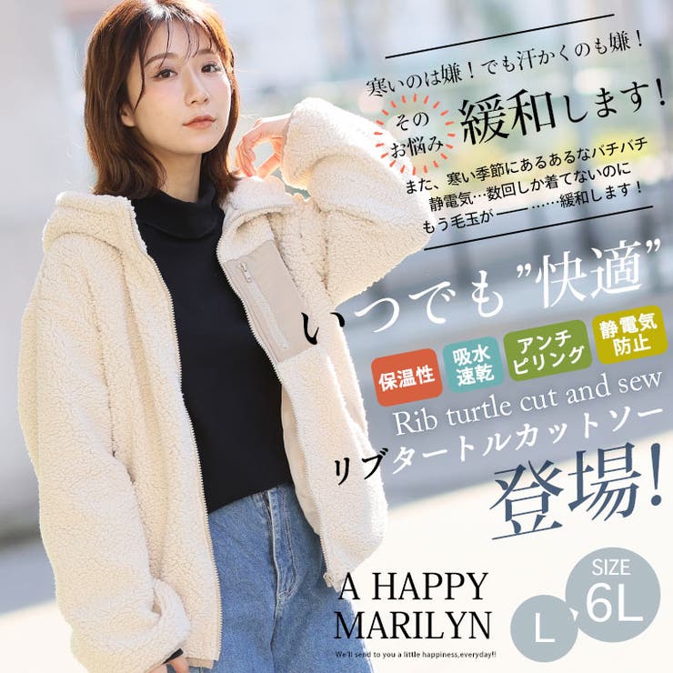 暖かいのに蒸れにくい 春まで使える リブタートルカットソー | A Happy Marilyn | 詳細画像2 