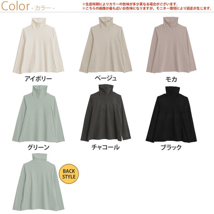 暖かいのに蒸れにくい 春まで使える リブタートルカットソー | A Happy Marilyn | 詳細画像3 