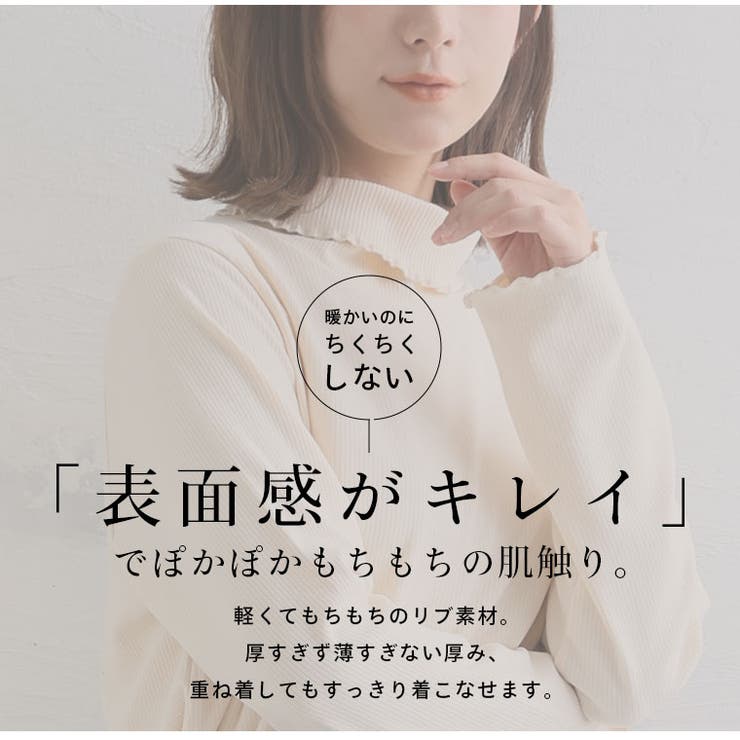 暖かいのに蒸れにくい 春まで使える リブタートルカットソー | A Happy Marilyn | 詳細画像8 