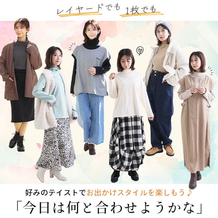 暖かいのに蒸れにくい 春まで使える リブタートルカットソー | A Happy Marilyn | 詳細画像12 