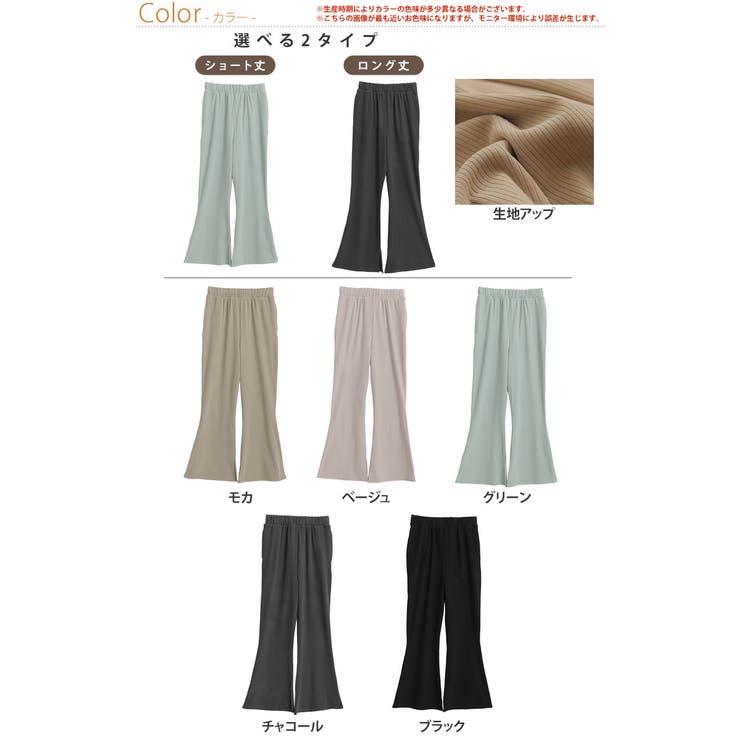 暖かいのに蒸れにくい 2丈から選べる フレアパンツ | A Happy Marilyn | 詳細画像3 