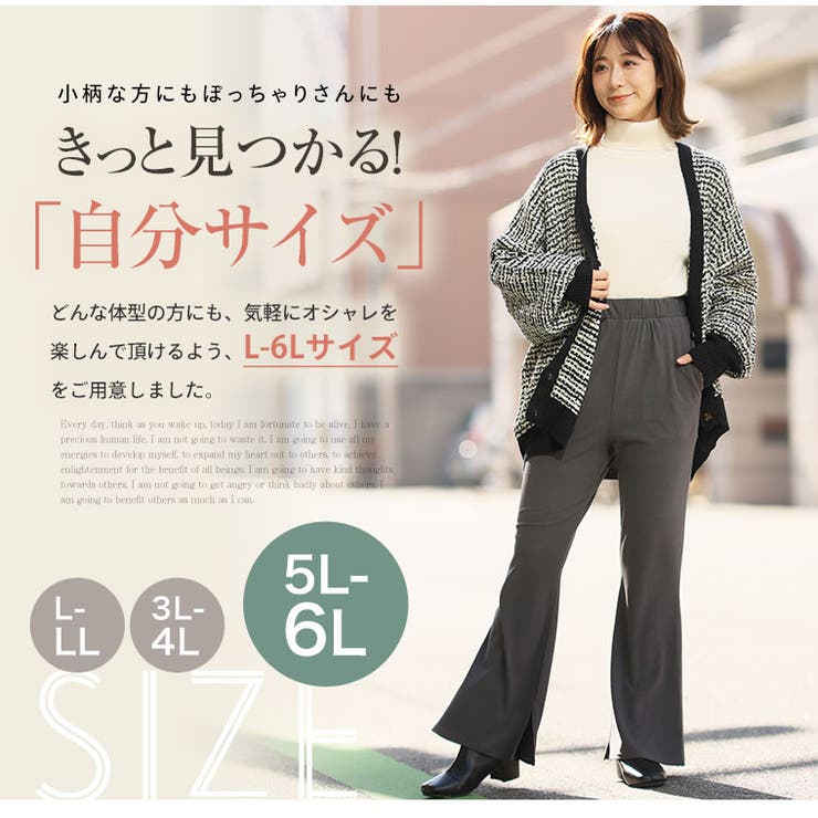 暖かいのに蒸れにくい 2丈から選べる フレアパンツ | A Happy Marilyn | 詳細画像13 