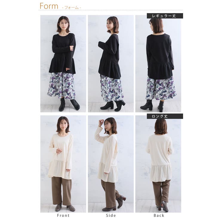 暖かいのに蒸れにくい 2丈から選べる 異素材フレア裾プルオーバー | A Happy Marilyn | 詳細画像18 