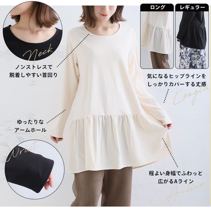 暖かいのに蒸れにくい 2丈から選べる 異素材フレア裾プルオーバー | A Happy Marilyn | 詳細画像5 