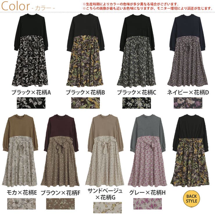 選べる花柄 春待ち ドッキングワンピース | A Happy Marilyn | 詳細画像3 