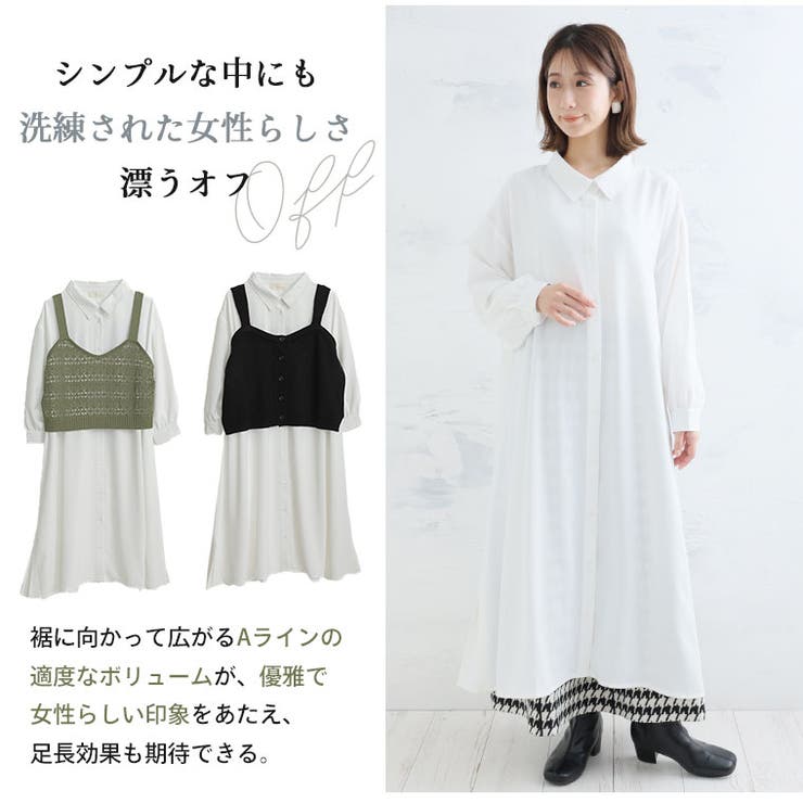 大きいサイズ着用の企画者が作りました ロングシャツ＆ニット