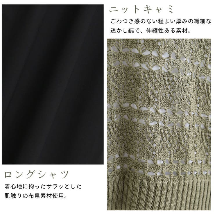 大きいサイズ着用の企画者が作りました ロングシャツ＆ニットキャミソール セット | A Happy Marilyn | 詳細画像13 