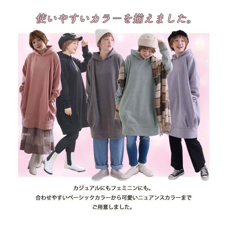 COTTONCANDY 裏起毛 フードチュニック[品番：AH000021508]｜A Happy