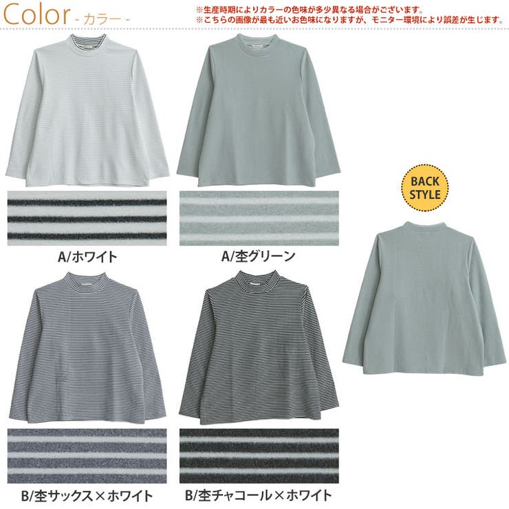 2デザインから選べる ハイネック プルオーバー | A Happy Marilyn | 詳細画像2 