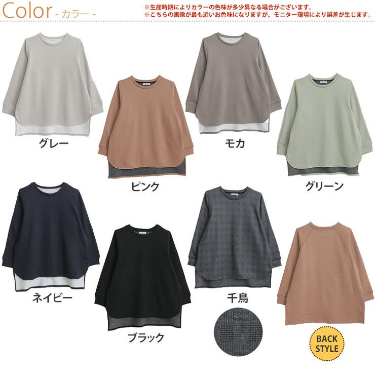 天使の裏起毛 裏ベロア 裾ラウンドゆるチュニック | A Happy Marilyn | 詳細画像3 