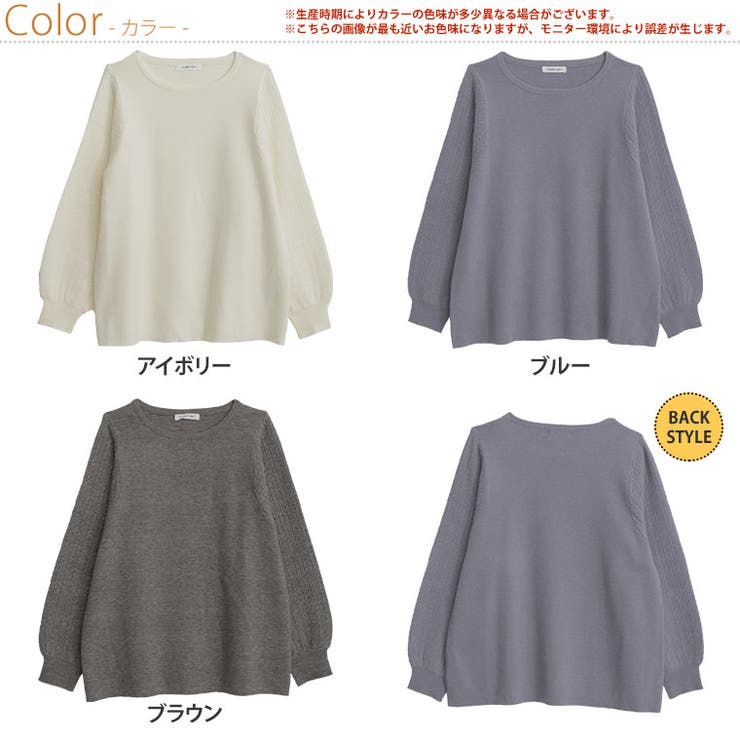 肩幅華奢魅せ モモンガ ニットプルオーバー | A Happy Marilyn | 詳細画像2 