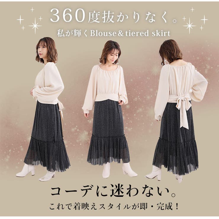 KAREN バックリボンブラウス×ラメチュールティアードスカート コーデセット | A Happy Marilyn | 詳細画像5 