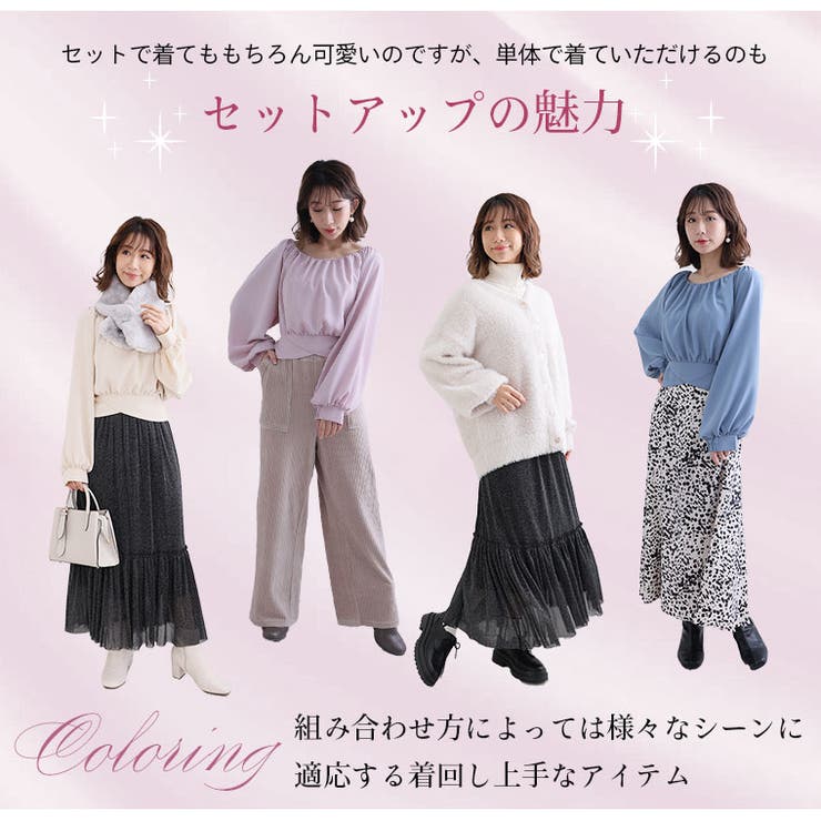 KAREN バックリボンブラウス×ラメチュールティアードスカート