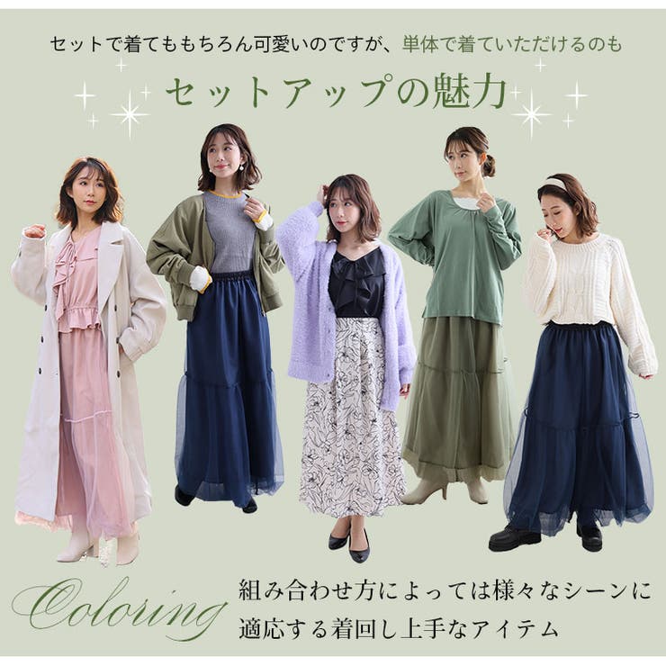 KAREN フリル襟ブラウス×チュールバルーンスカート コーデセット | A Happy Marilyn | 詳細画像10 