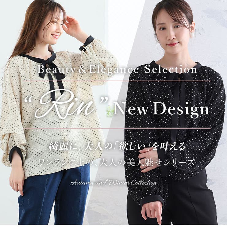Rin マルチウェイ ブラウス | A Happy Marilyn | 詳細画像3 