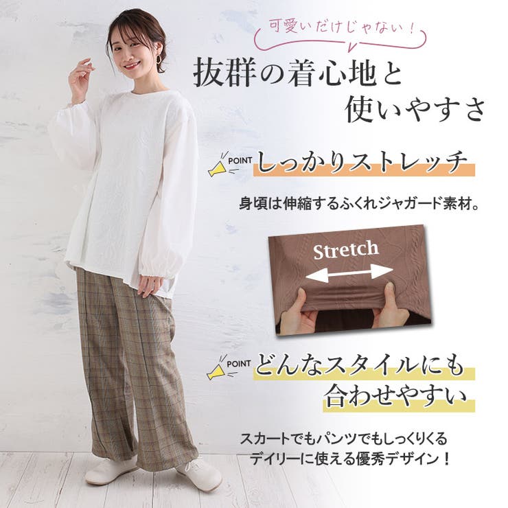 選べる 膨れジャガード×袖布帛 ドッキングプルオーバー | A Happy Marilyn | 詳細画像5 