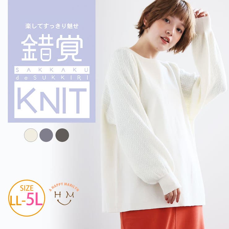 肩幅華奢魅せ モモンガ ニットプルオーバー[品番：AH000022631