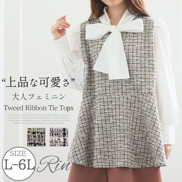 Rin カットツイード リボンタイトップス | A Happy Marilyn | 詳細画像1 