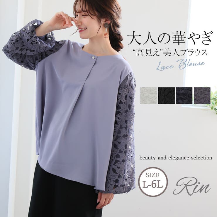 Rin ケミカル袖レース ブラウス | A Happy Marilyn | 詳細画像1 