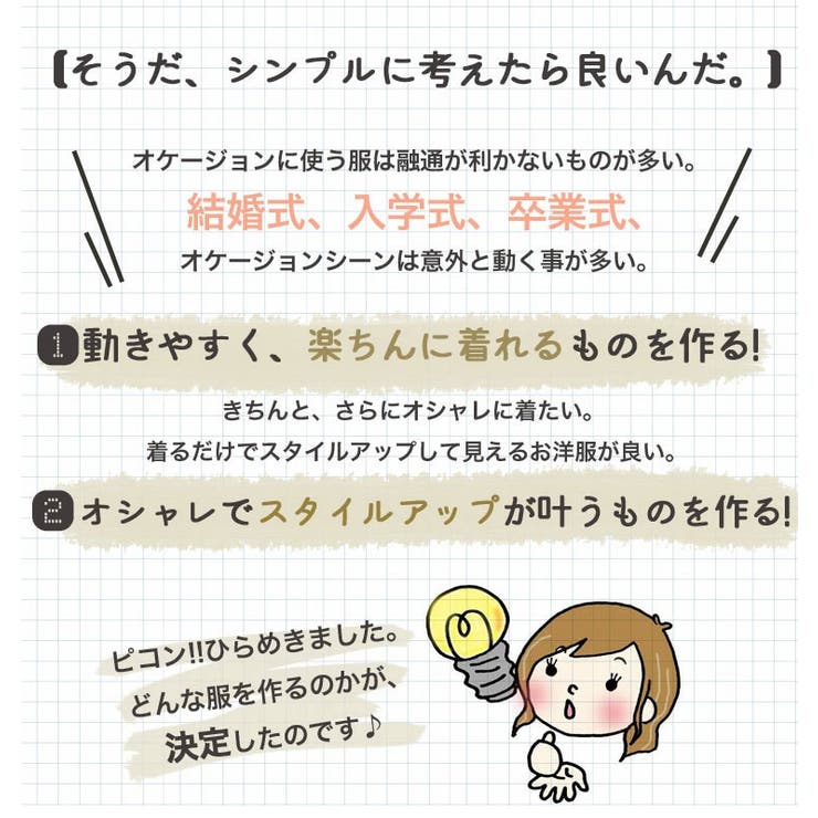 大きいサイズレディースワンピース|ココハレタイトとフレアから選べるスポッと着るだけドッキングレースワンピース_オリジナルワンピデザインワンピースLL3L4L5L6L春春物春服ぽっちゃりゆったり長袖フォーマルママオケージョン[420002/420003]