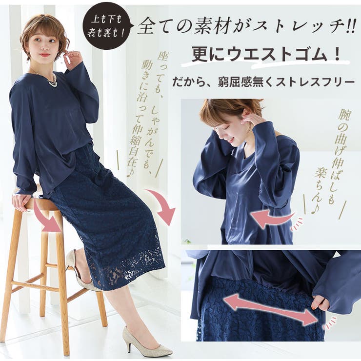 大きいサイズレディースワンピース|ココハレタイトとフレアから選べるスポッと着るだけドッキングレースワンピース_オリジナルワンピデザインワンピースLL3L4L5L6L春春物春服ぽっちゃりゆったり長袖フォーマルママオケージョン[420002/420003]