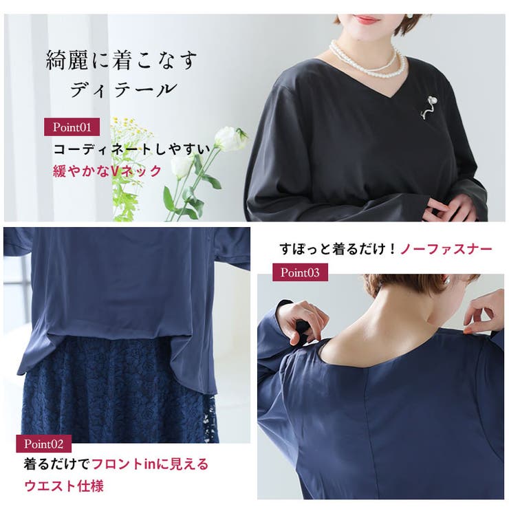 大きいサイズレディースワンピース|ココハレタイトとフレアから選べるスポッと着るだけドッキングレースワンピース_オリジナルワンピデザインワンピースLL3L4L5L6L春春物春服ぽっちゃりゆったり長袖フォーマルママオケージョン[420002/420003]