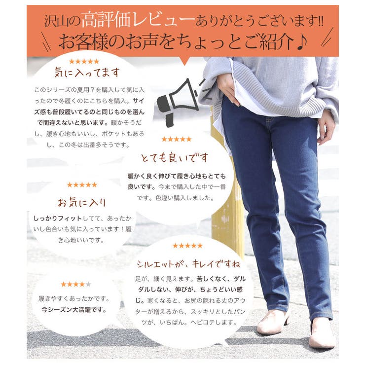 裏起毛 魔法の美ライン ストレッチ | A Happy Marilyn | 詳細画像10 