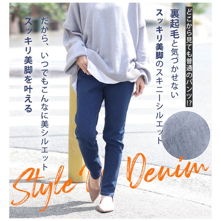 裏起毛 魔法の美ライン ストレッチ | A Happy Marilyn | 詳細画像13 