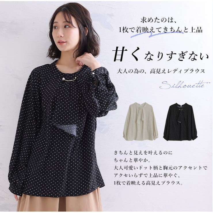 Vermouth♡ページ Rin ドット ボウタイブラウス[品番：AH000022665]｜A Happy