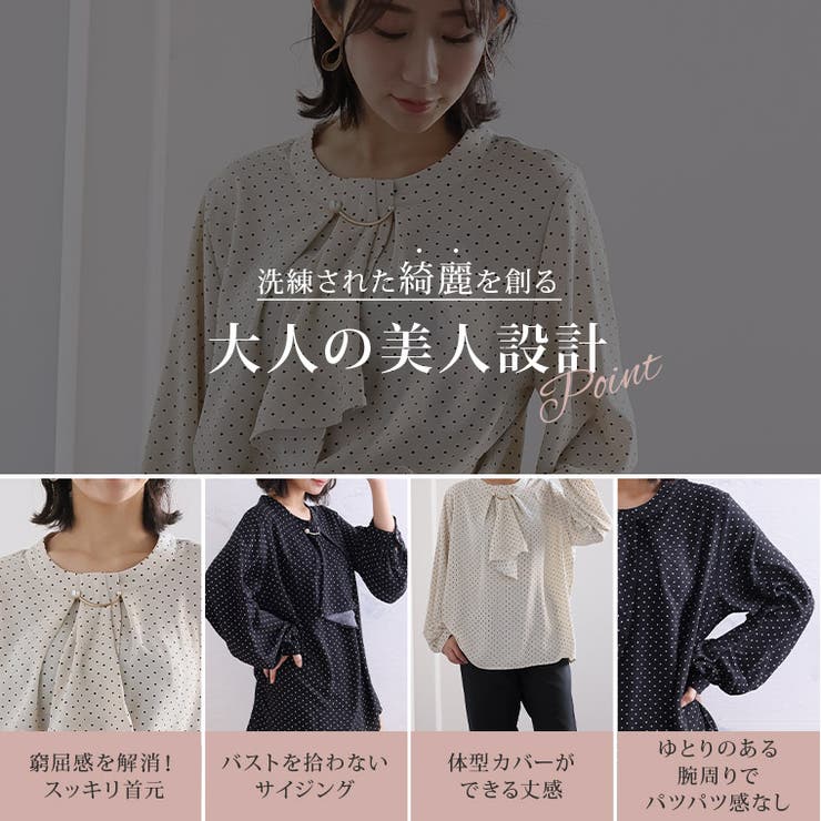 Vermouth♡ページ Rin ドット ボウタイブラウス[品番：AH000022665]｜A Happy