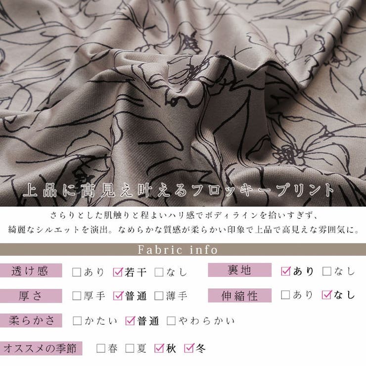 線画プリント 花柄 スカート | A Happy Marilyn | 詳細画像5 