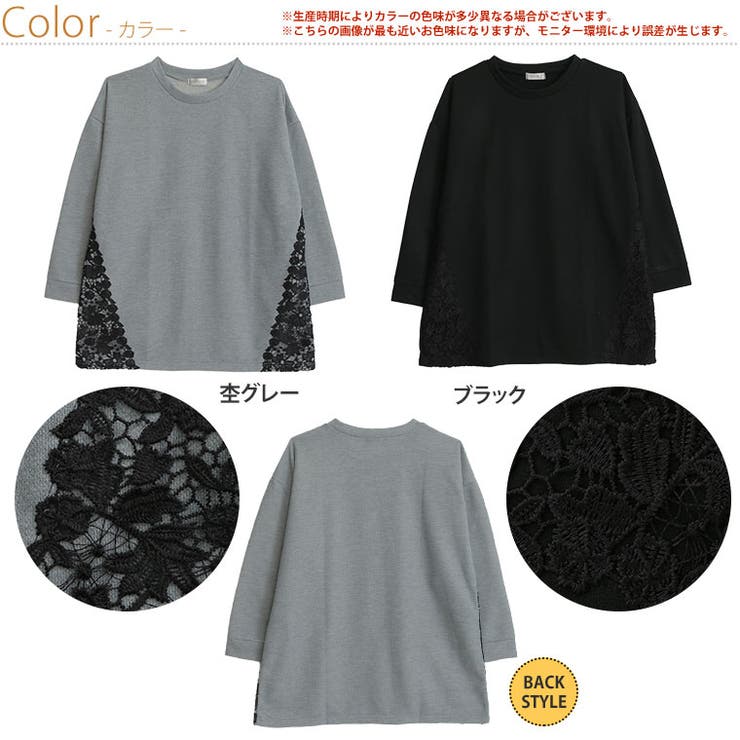 サイドレース使い チュニック トップス | A Happy Marilyn | 詳細画像2 