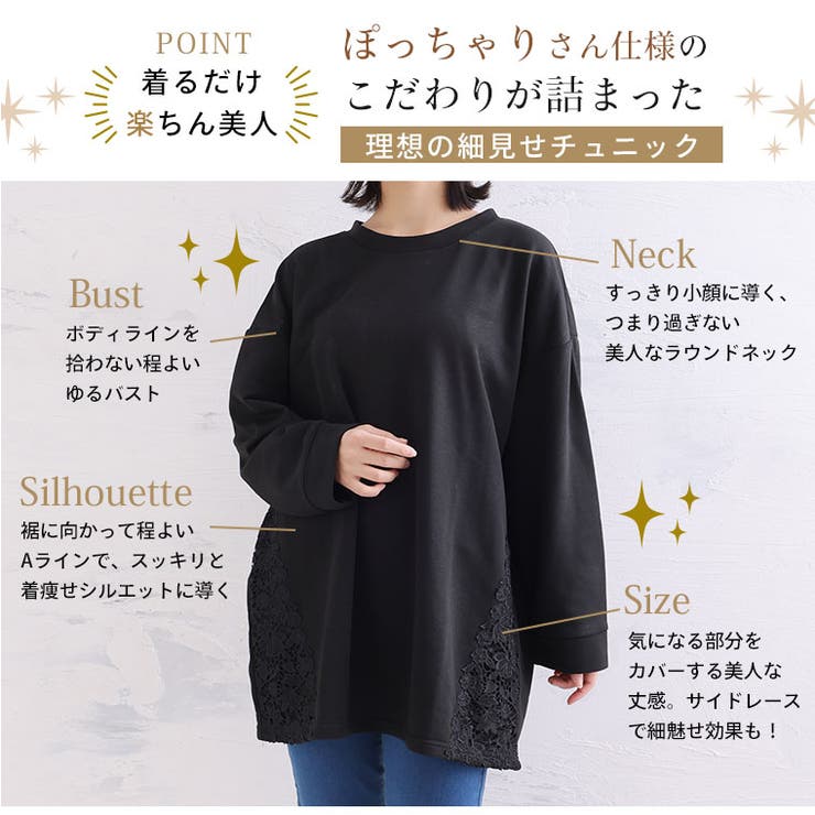 サイドレース使い チュニック トップス | A Happy Marilyn | 詳細画像4 