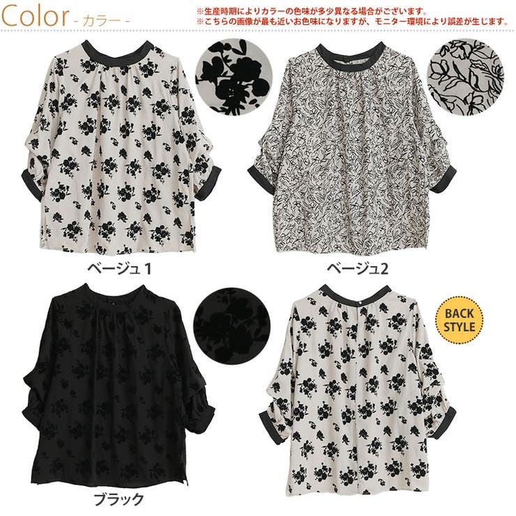 フロッキープリント 花柄 ブラウス | A Happy Marilyn | 詳細画像2 