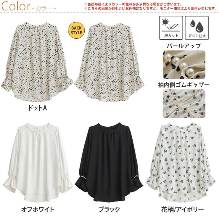 Rin ポーラ袖 ギャザーブラウス | A Happy Marilyn | 詳細画像3 