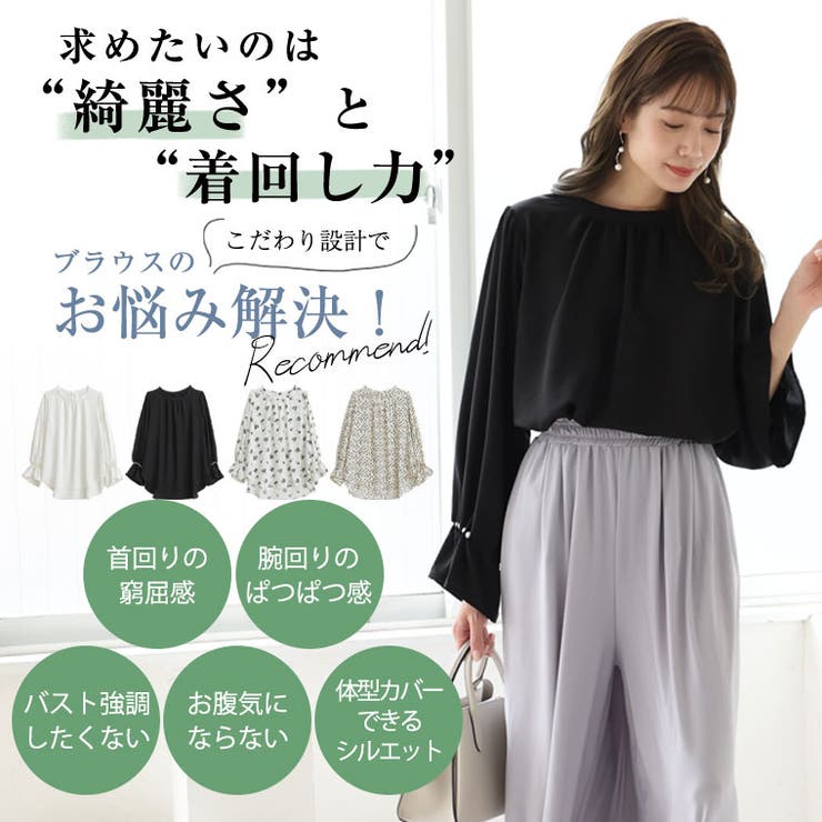 Rin ポーラ袖 ギャザーブラウス | A Happy Marilyn | 詳細画像7 