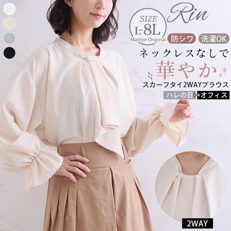 Rin 2WAYボウタイ 華やかブラウス | A Happy Marilyn | 詳細画像1 