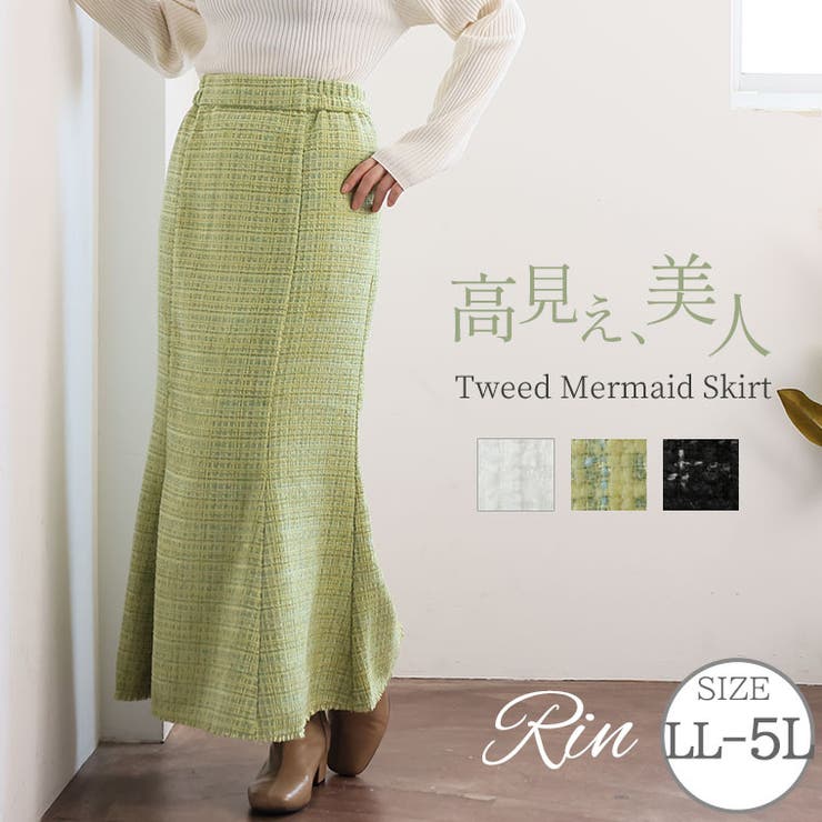 Rin ファンシーツイード マーメイドスカート | A Happy Marilyn | 詳細画像1 