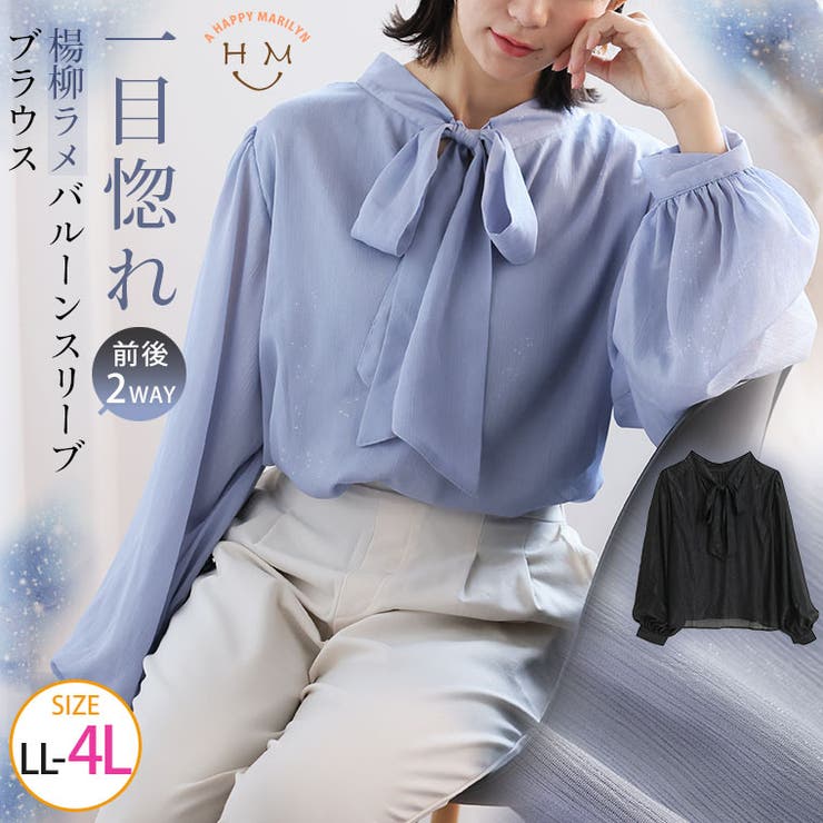 楊柳ラメ バルーンスリーブ 2wayブラウス | A Happy Marilyn | 詳細画像1 