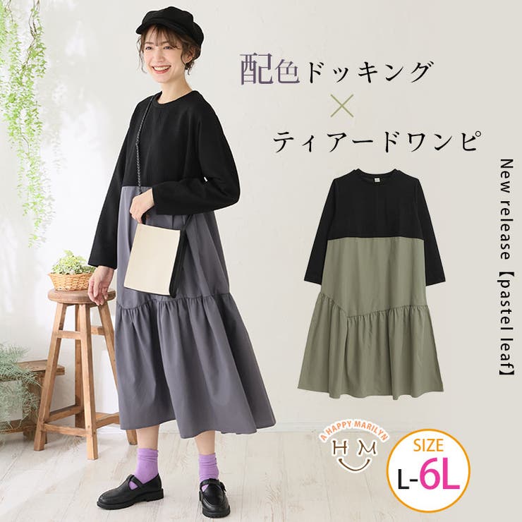 pastelleaf 裾ギャザー フレアワンピース | A Happy Marilyn | 詳細画像1 