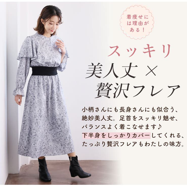 ウエストリブ 春待ち 花柄ワンピース | A Happy Marilyn | 詳細画像8 