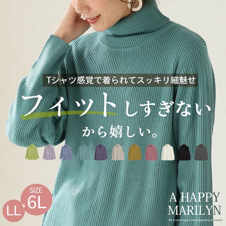 フィットしすぎず細魅せ タートルネック リブニット | A Happy Marilyn | 詳細画像2 