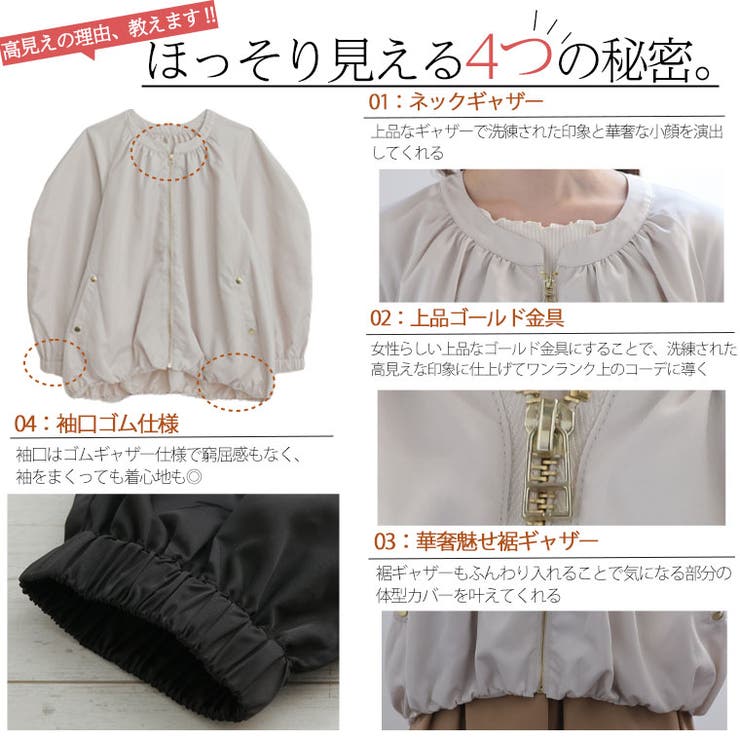 Rin 微光沢ツイル ギャザージャケット | A Happy Marilyn | 詳細画像7 