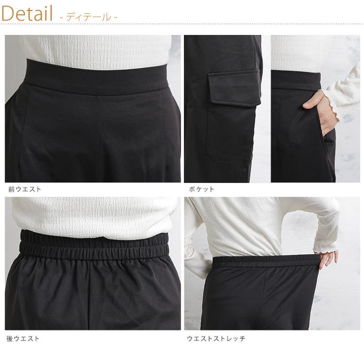 選べる2丈 とろみ合繊 カーゴパンツ | A Happy Marilyn | 詳細画像10 