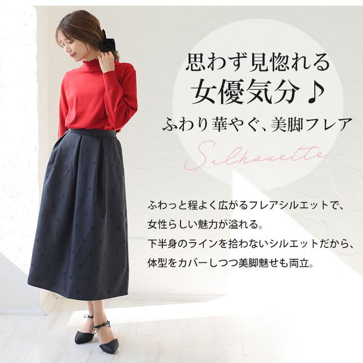 Rin ツイルクロス ドットスカート[品番：AH000022755]｜A Happy