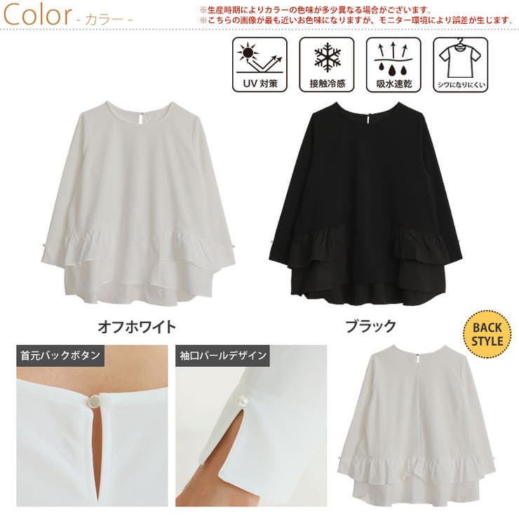 Rin 綺麗のための嬉しい3つの機能 異素材チュニック | A Happy Marilyn | 詳細画像2 