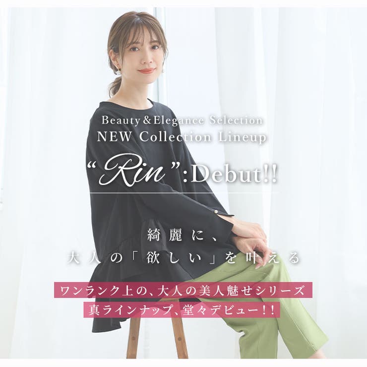 Rin 綺麗のための嬉しい3つの機能 異素材チュニック | A Happy Marilyn | 詳細画像3 